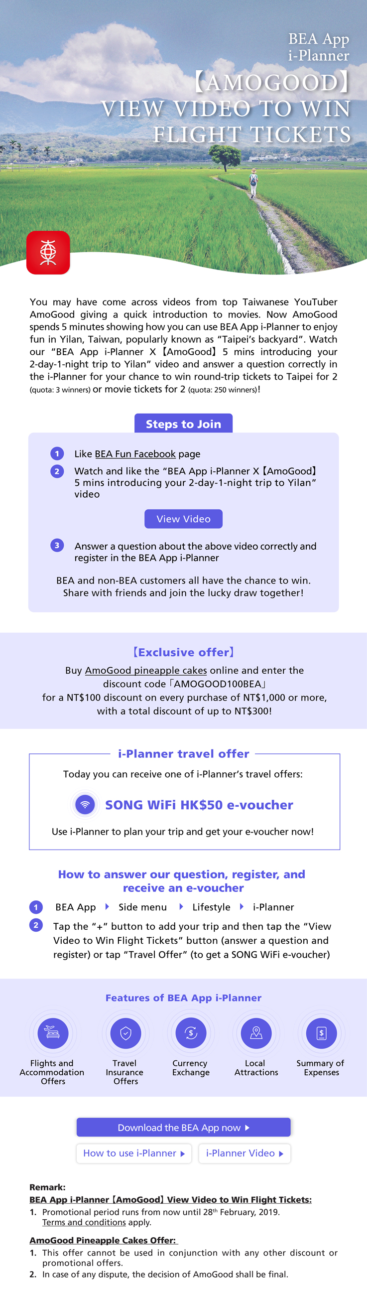 i-Planner【AmoGood】View Video to Win Flight Tickets