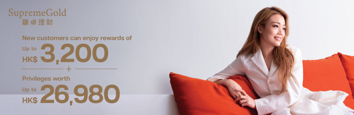 Up to HK$3,200 welcome reward + privileges worth up to HK$26,980