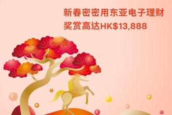 电子理财大抽奖