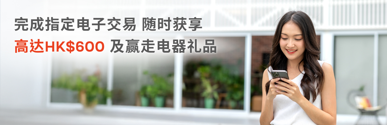 夏日电子理财双重赏