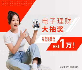 电子理财大抽奖