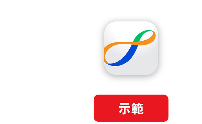 轉數快App-to-App推廣活動