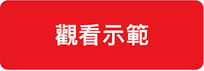 轉數快App-to-App（第二浪）推廣活動