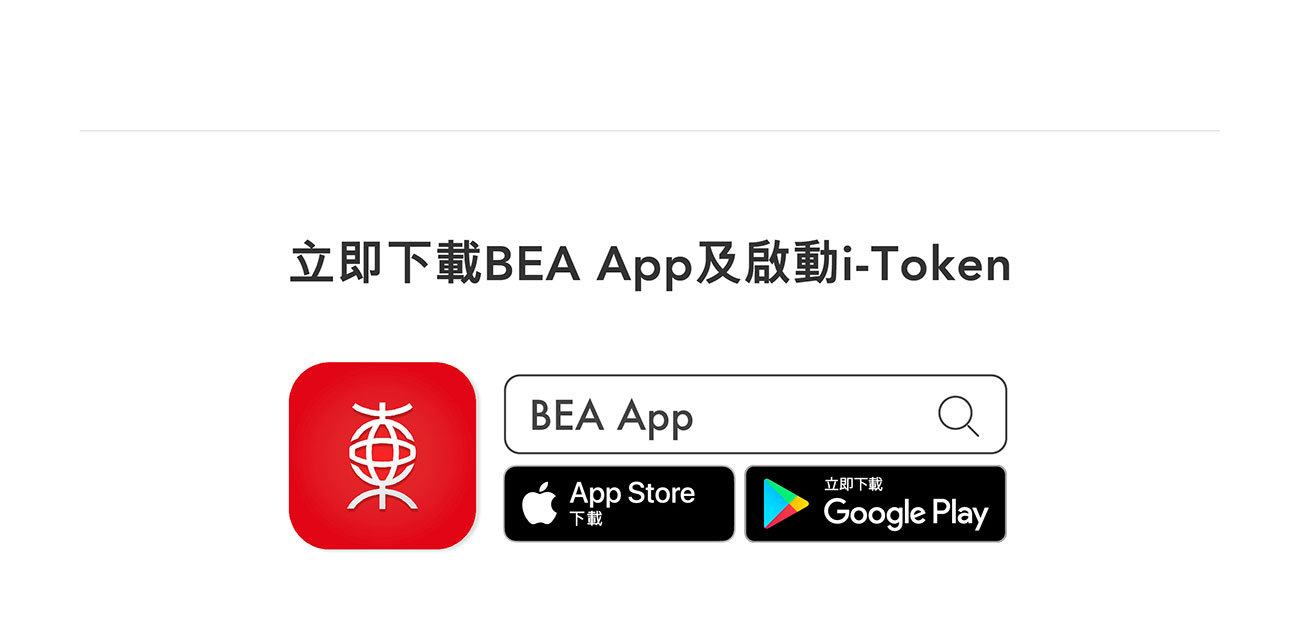 轉數快App-to-App（第二浪）推廣活動