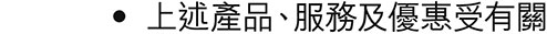 轉數快App-to-App（第二浪）推廣活動