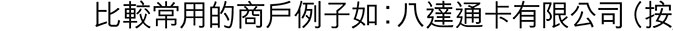 轉數快App-to-App（第二浪）推廣活動