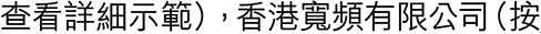 轉數快App-to-App（第二浪）推廣活動