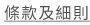 電子理財，愈轉「月」有機