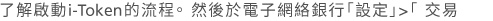 電子理財，愈轉「月」有機