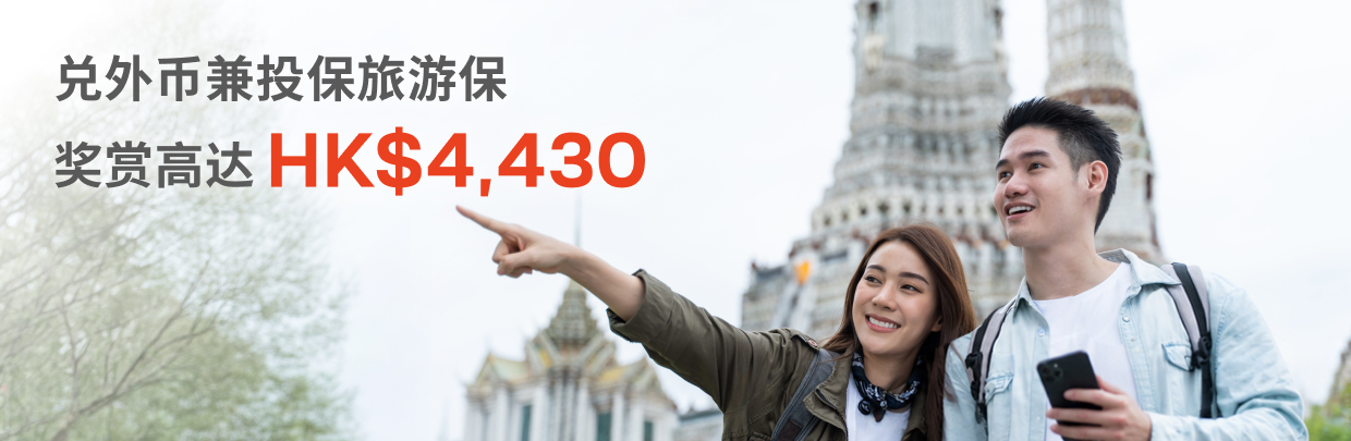 三重惊喜旅游奖赏