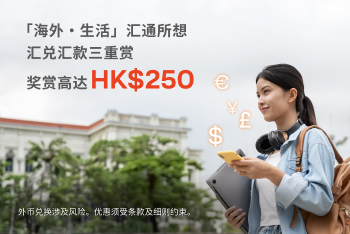汇兑汇款三重赏