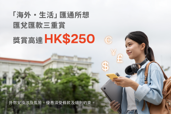 匯兌匯款三重賞