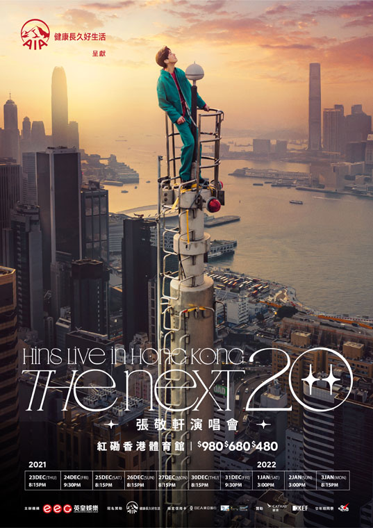 Offer Hins Cheung Concert