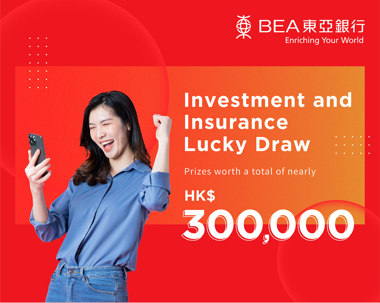 「Investment and Insurance」Lucky Draw