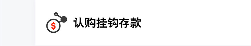 「投资理财保险」大抽奖