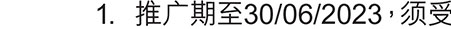 「投资理财保险」大抽奖