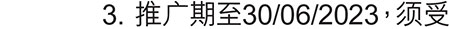 「投资理财保险」大抽奖