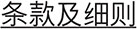 「投资理财保险」大抽奖