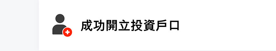 「投資理財保險」大抽獎