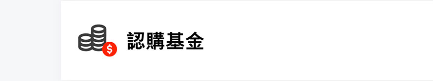 「投資理財保險」大抽獎