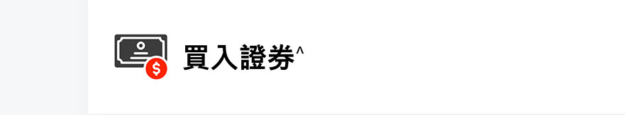 「投資理財保險」大抽獎