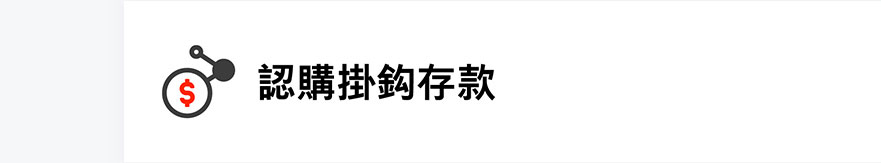 「投資理財保險」大抽獎