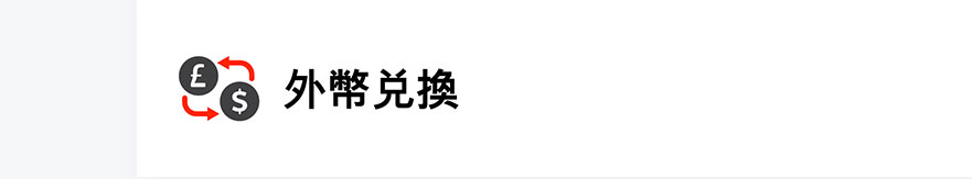 「投資理財保險」大抽獎