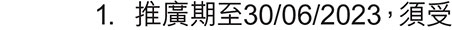 「投資理財保險」大抽獎