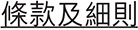 「投資理財保險」大抽獎