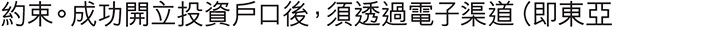 「投資理財保險」大抽獎