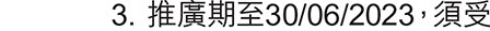 「投資理財保險」大抽獎