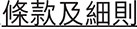 「投資理財保險」大抽獎