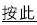 新基金客户0%认购费优惠