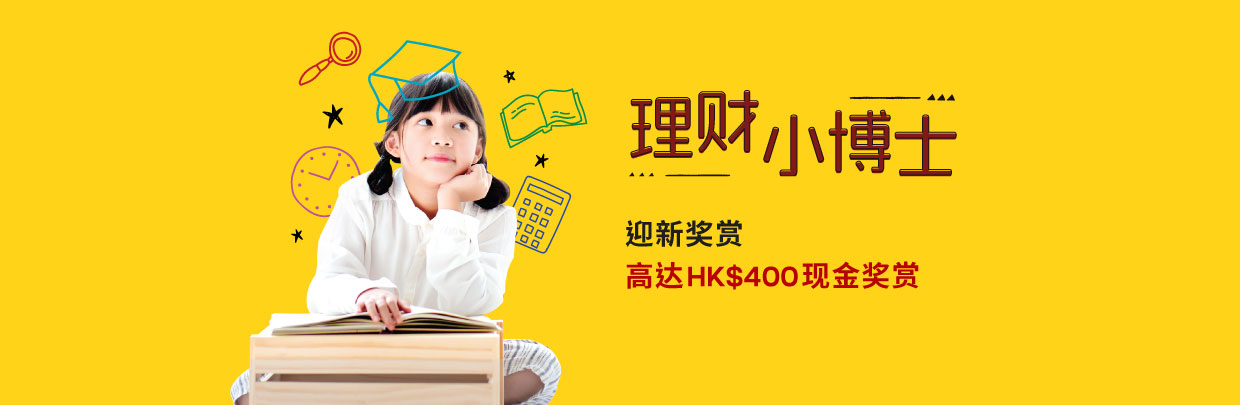 理财小博士优惠 理财小博士优惠