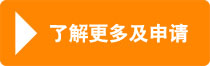 网上立刻申请
