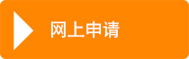 网上申请企业综合理财户口