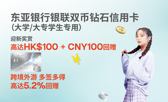 Diamond Credit Card Key Visual