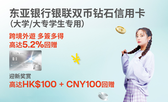 Diamond Credit Card Key Visual