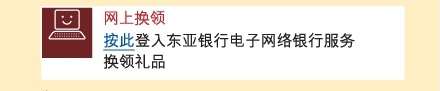 网上换领