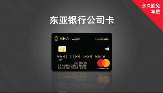 BEA Corporate Card