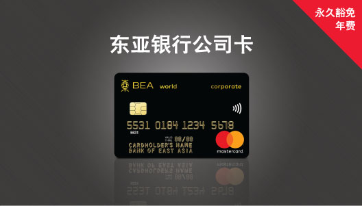 BEA Corporate Card BEA Corporate Card