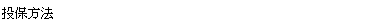 Enrolment Channels
