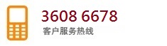 Hotline