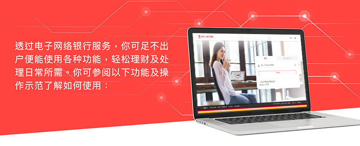 功能及操作示范 功能及操作示范