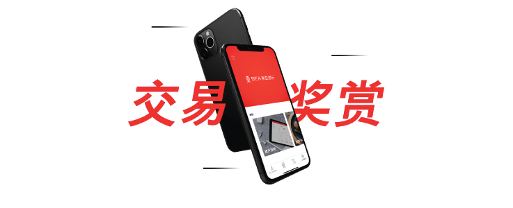 用电子理财有机会赢取旗舰级手机 (价值HK$9,899，每月送出2台)！