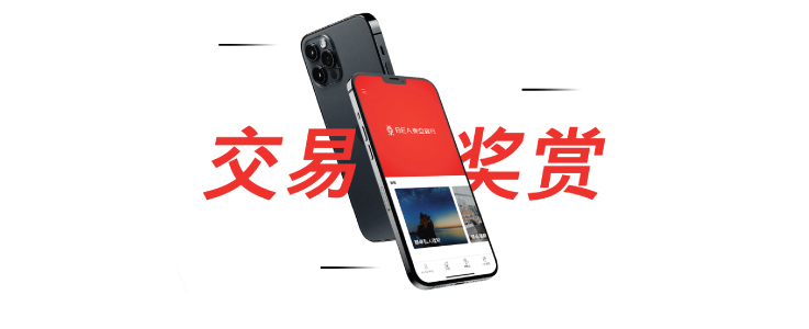 用电子理财有机会赢取旗舰级手机 (价值HK$11,899，每月送出2台)！
