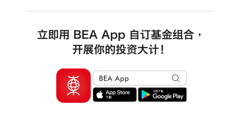 Download/Opsc the BEA App