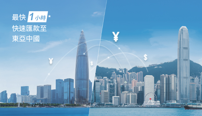Fast and cost-efficient remittance service to support businesses' cross-boundary operation