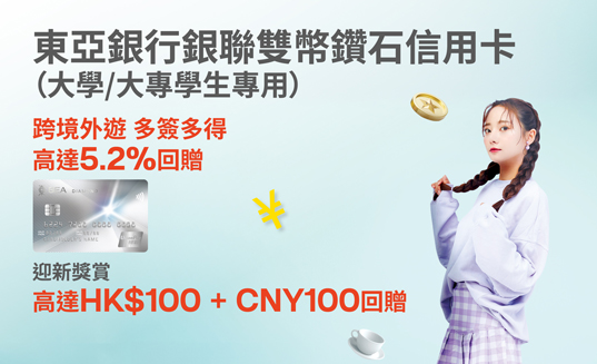 Diamond Credit Card Key Visual