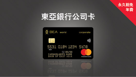 BEA Corporate Card BEA Corporate Card